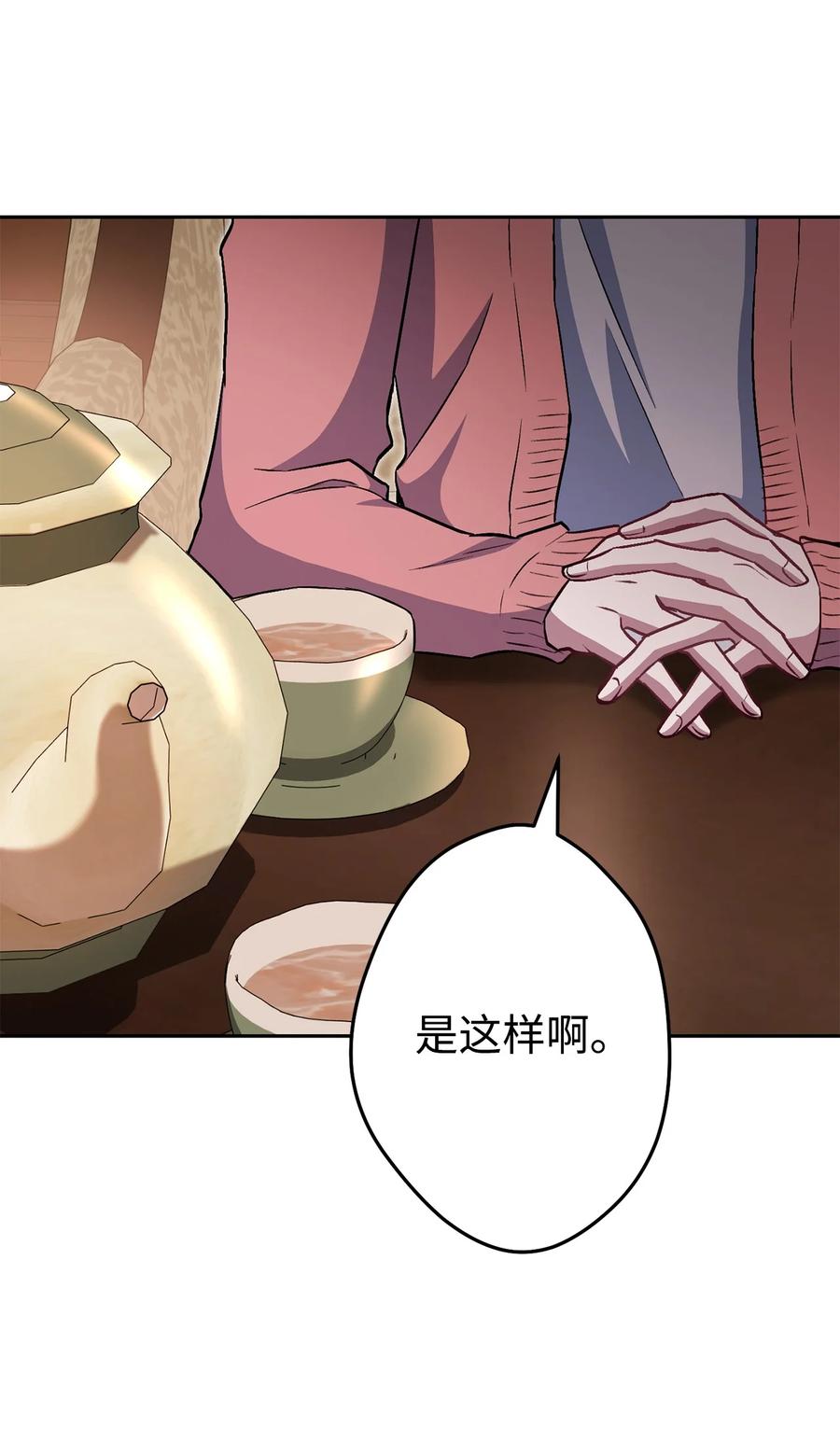 《死灵法师生存记》28 他有什么好同情的！ 第35页