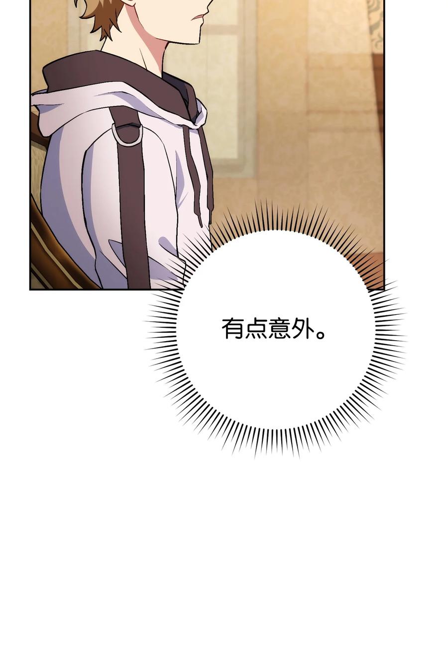 《死灵法师生存记》28 他有什么好同情的！ 第26页
