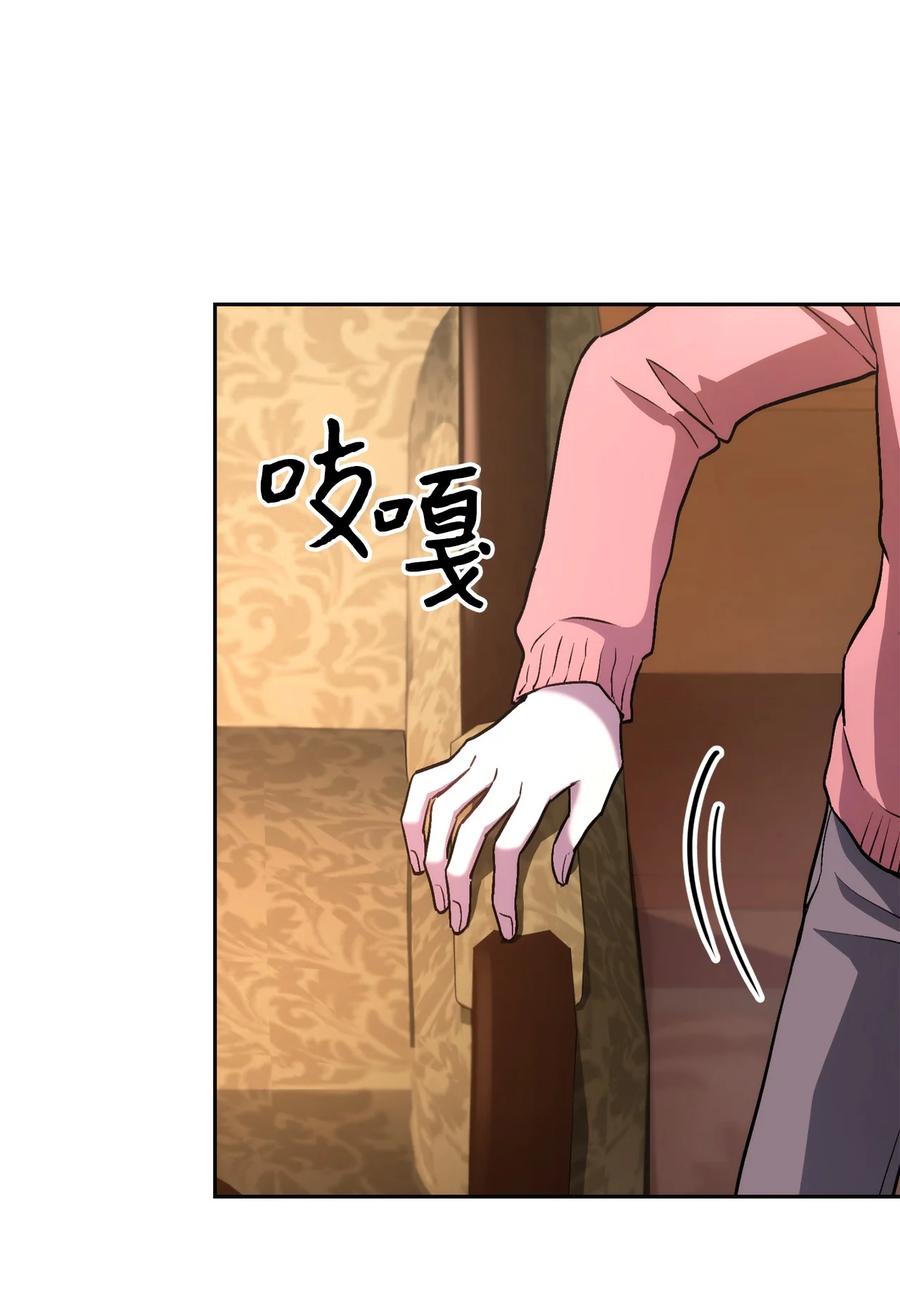 《死灵法师生存记》28 他有什么好同情的！ 第67页