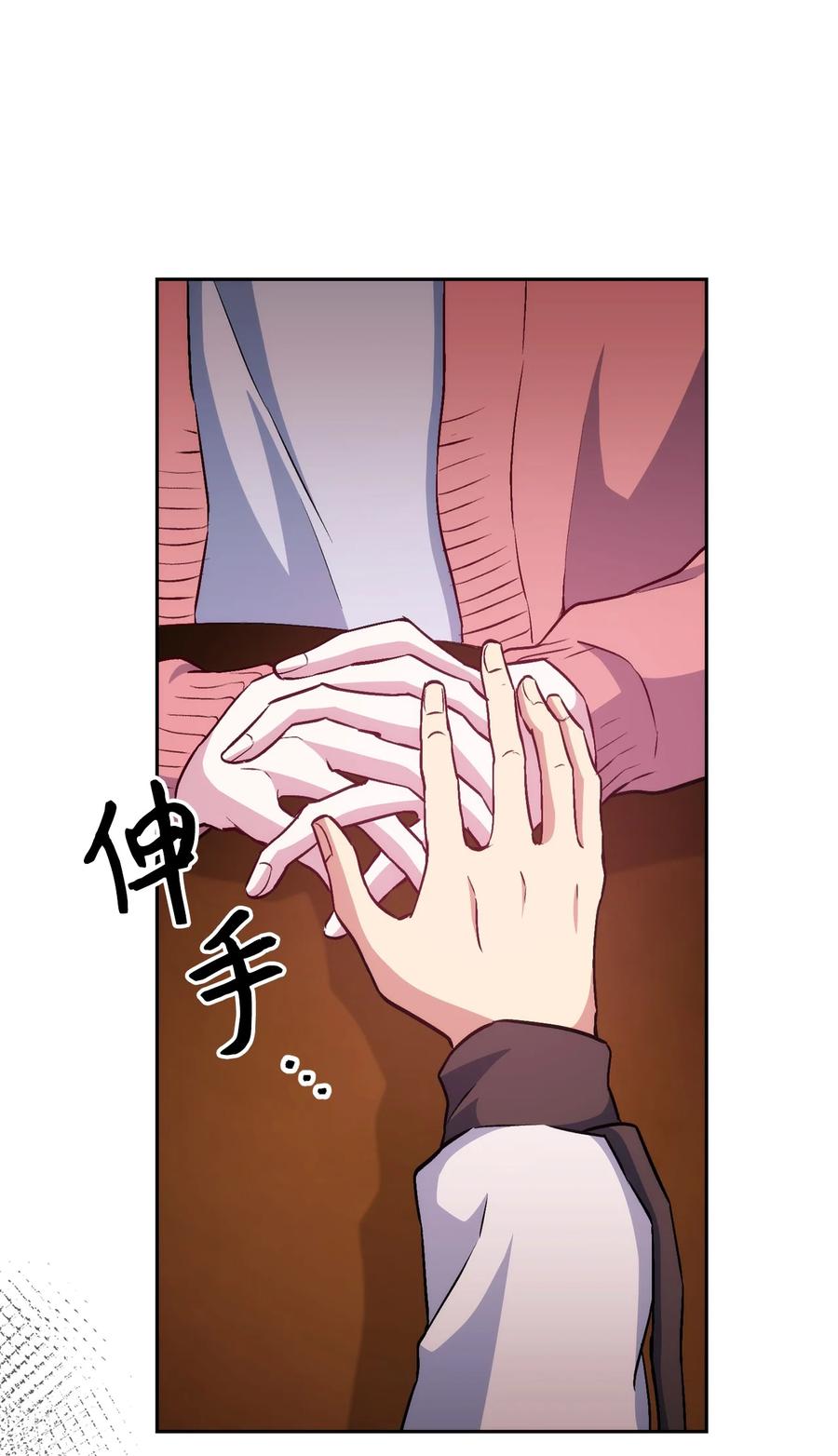 《死灵法师生存记》28 他有什么好同情的！ 第42页