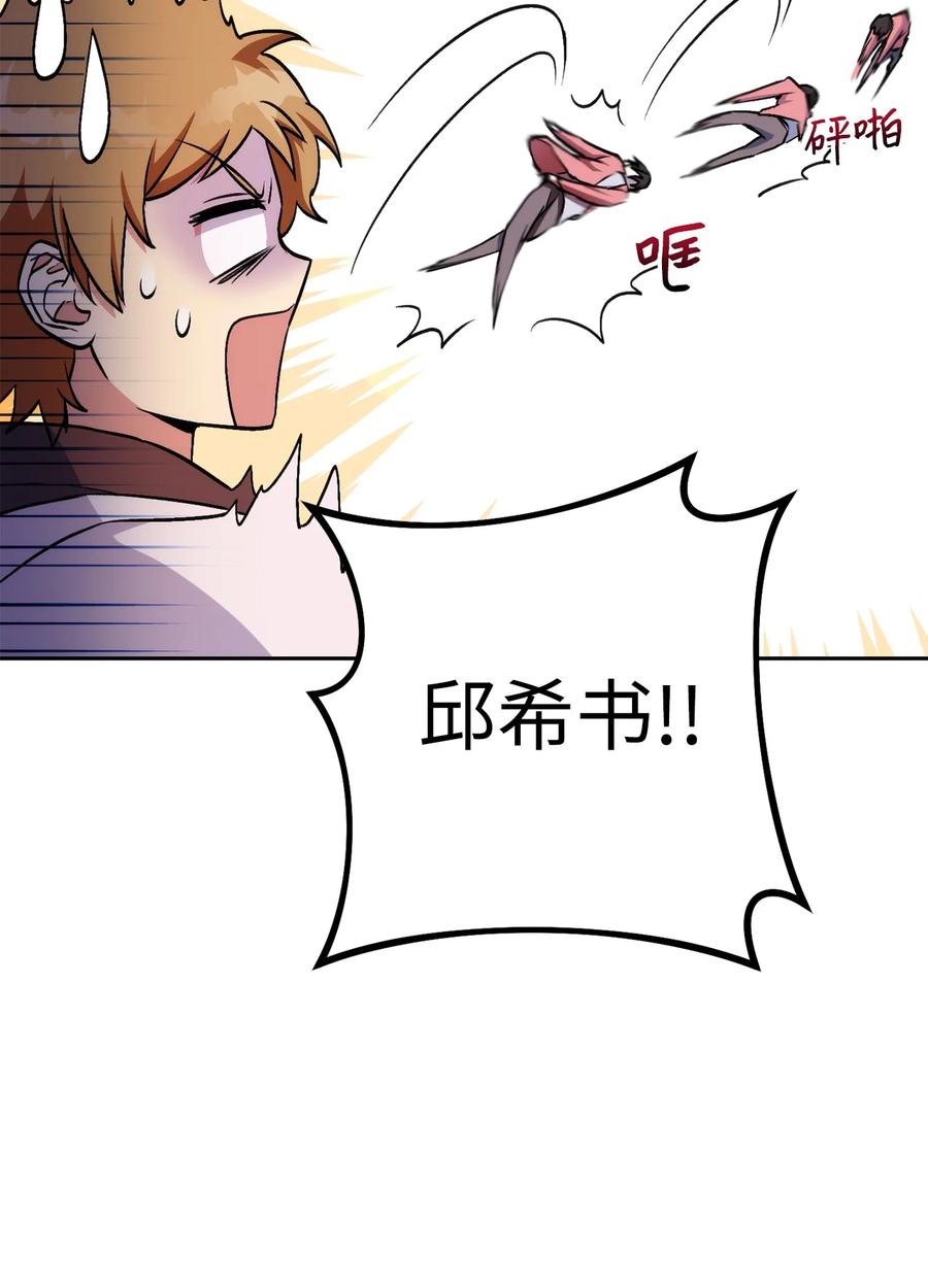 《死灵法师生存记》28 他有什么好同情的！ 第60页