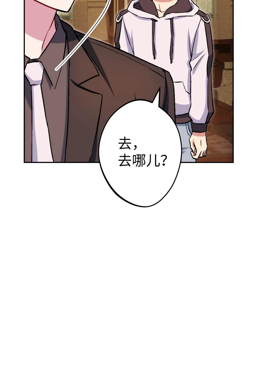 《死灵法师生存记》28 他有什么好同情的！ 第99页