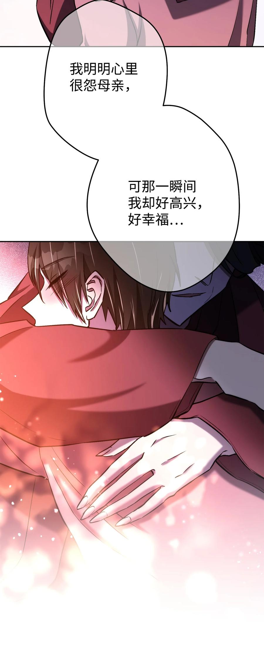 《死灵法师生存记》28 他有什么好同情的！ 第39页