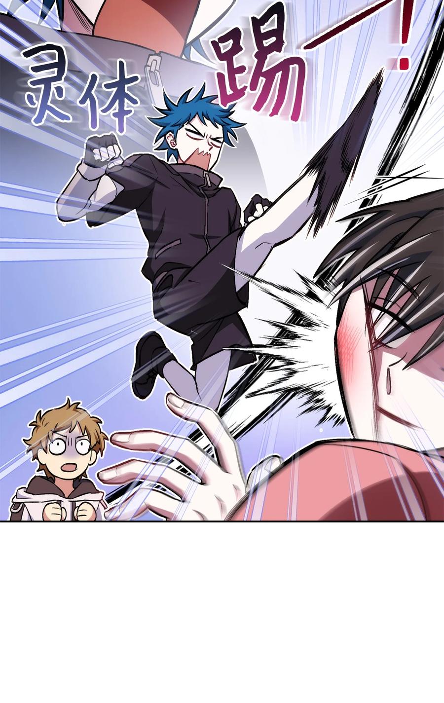 《死灵法师生存记》28 他有什么好同情的！ 第58页