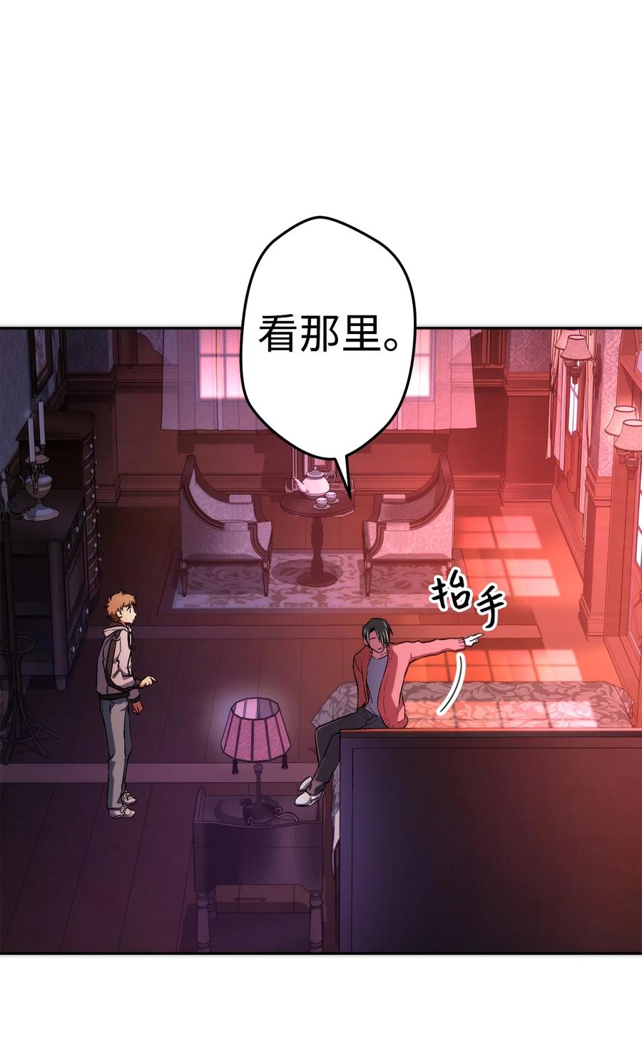 《死灵法师生存记》28 他有什么好同情的！ 第6页