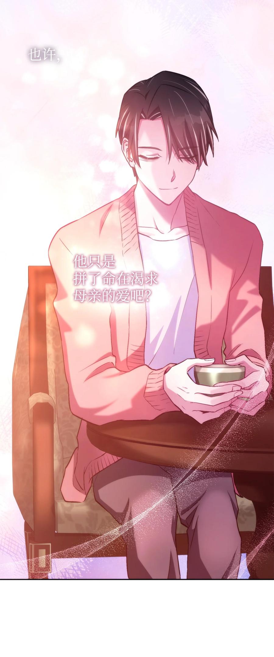 《死灵法师生存记》28 他有什么好同情的！ 第28页