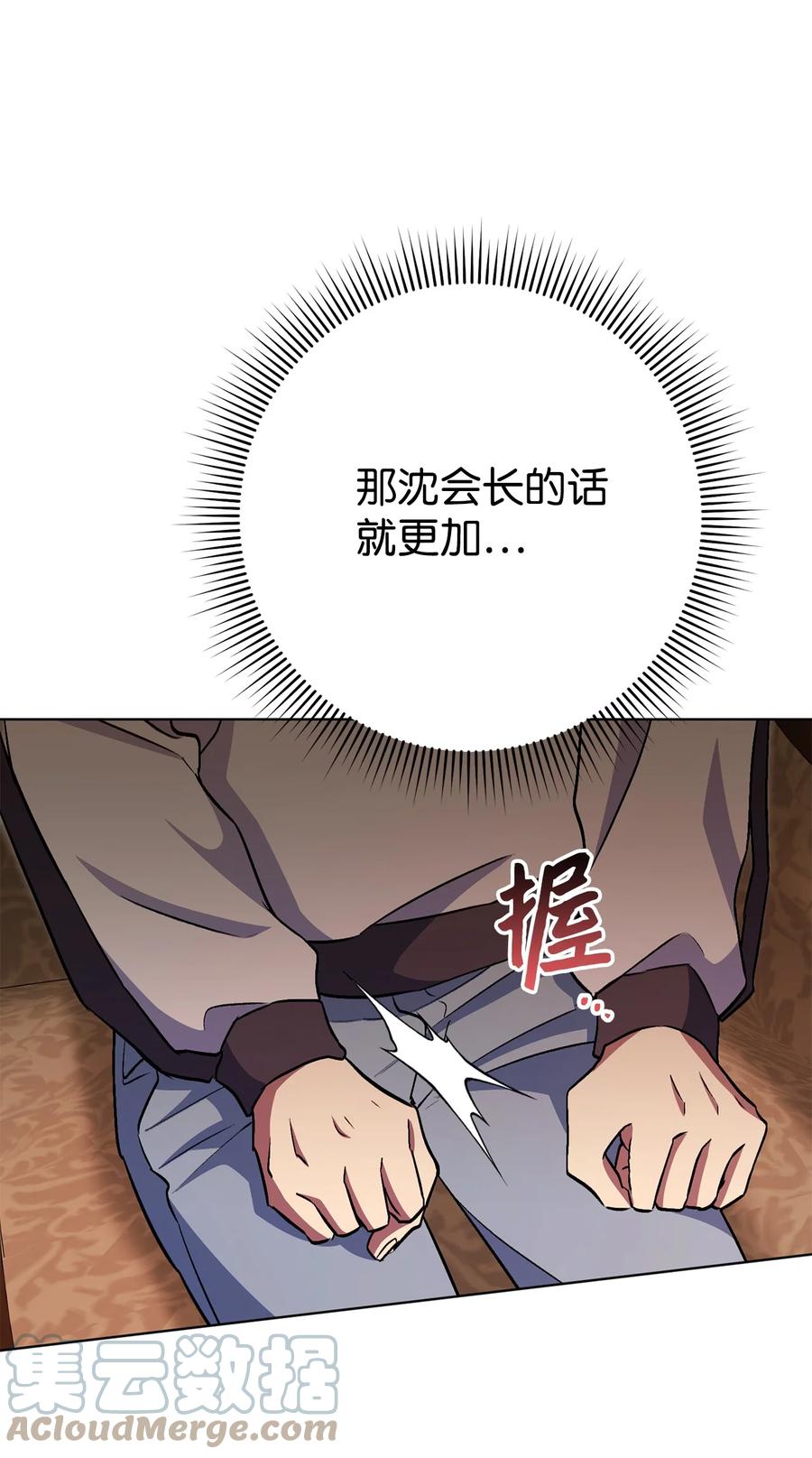 《死灵法师生存记》28 他有什么好同情的！ 第29页