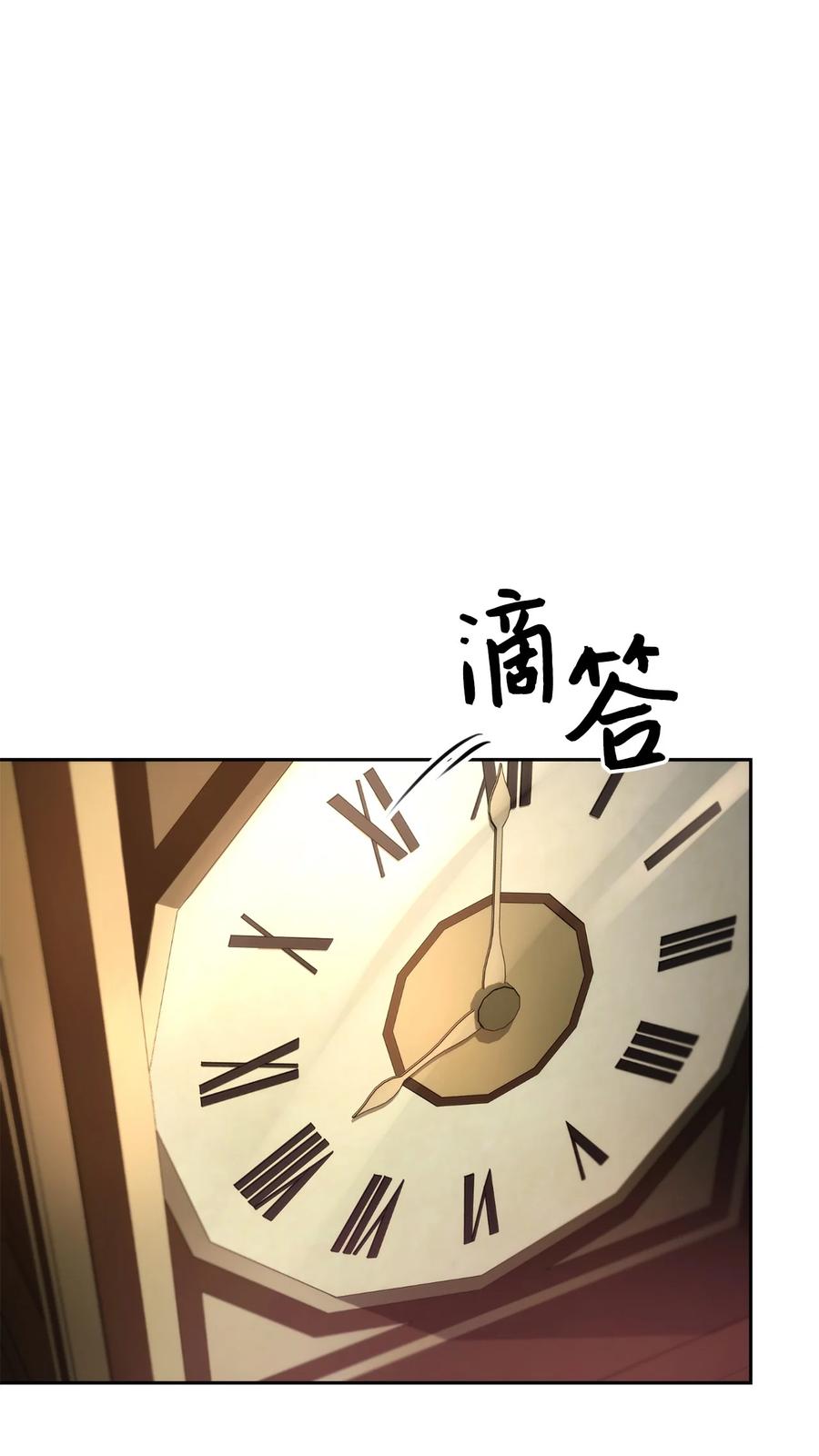 《死灵法师生存记》28 他有什么好同情的！ 第64页