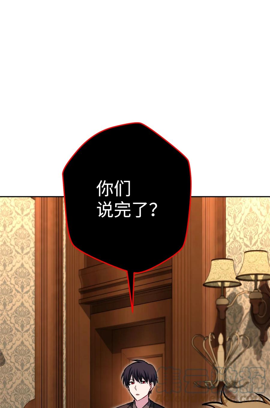 《死灵法师生存记》28 他有什么好同情的！ 第93页