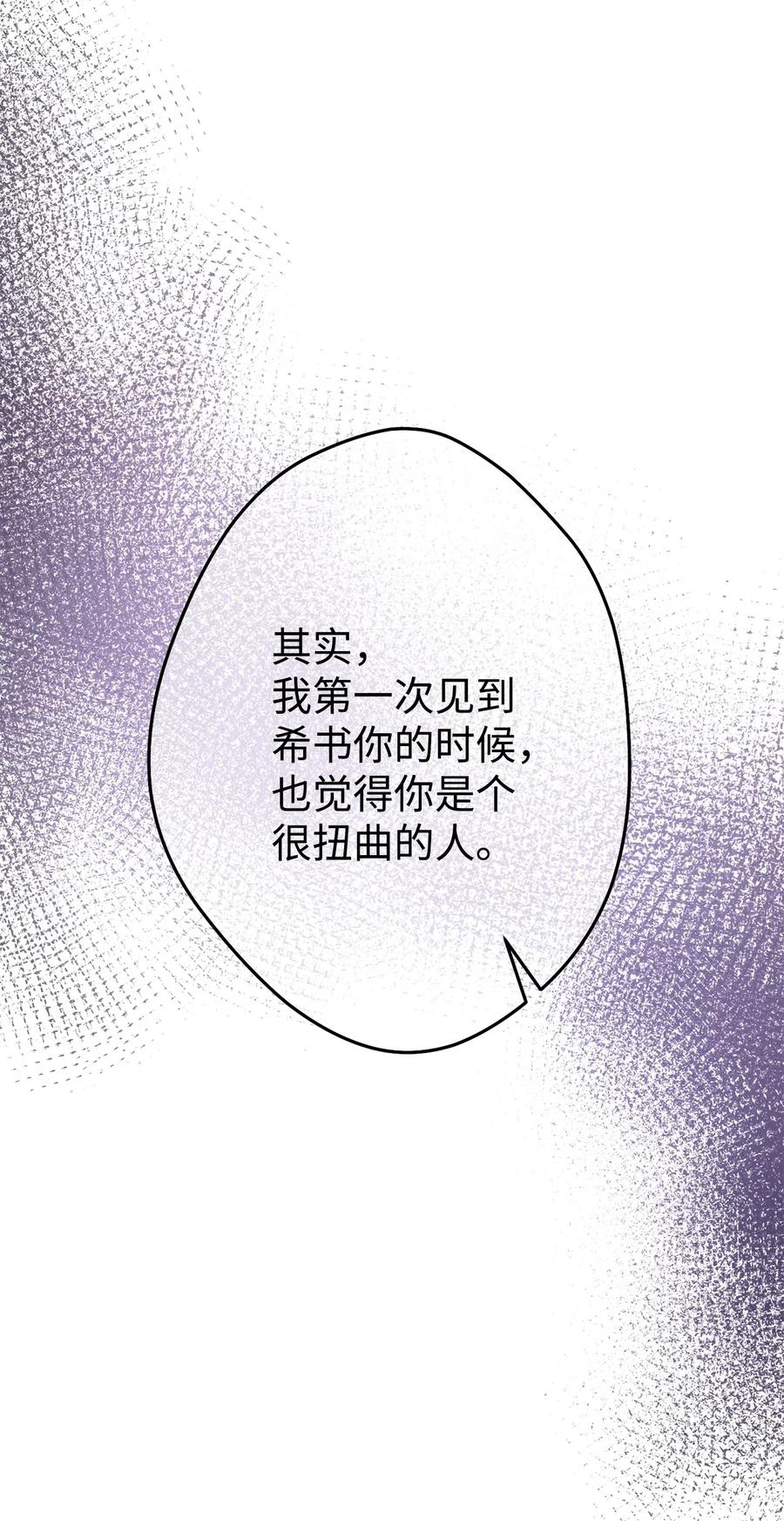《死灵法师生存记》28 他有什么好同情的！ 第43页