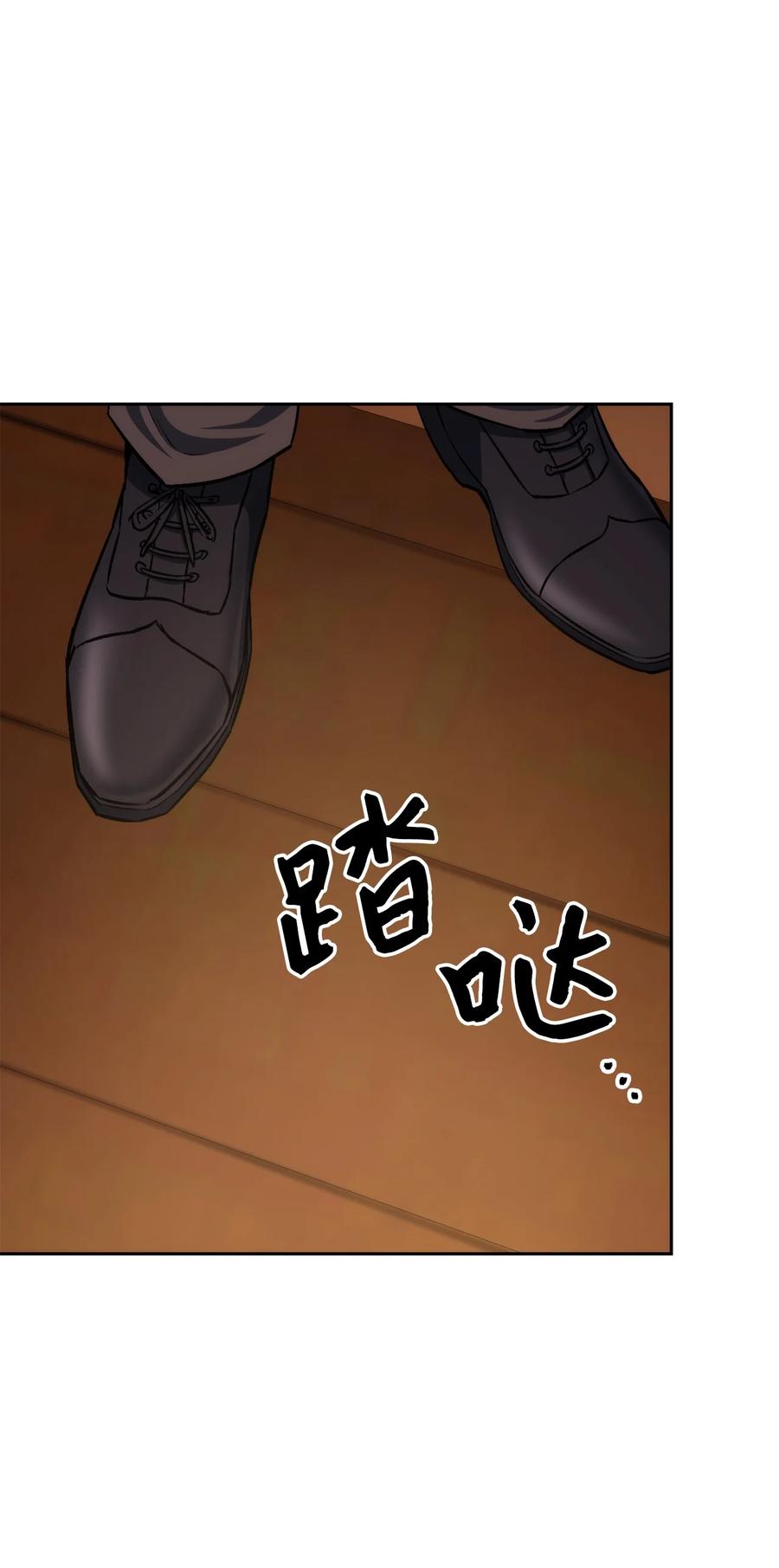 《死灵法师生存记》28 他有什么好同情的！ 第91页