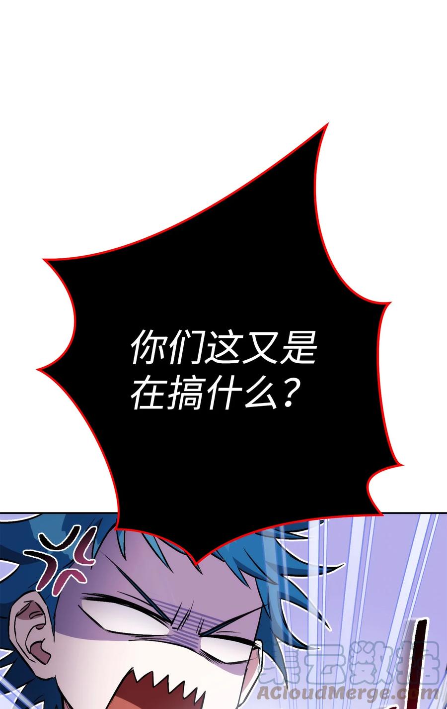 《死灵法师生存记》28 他有什么好同情的！ 第57页