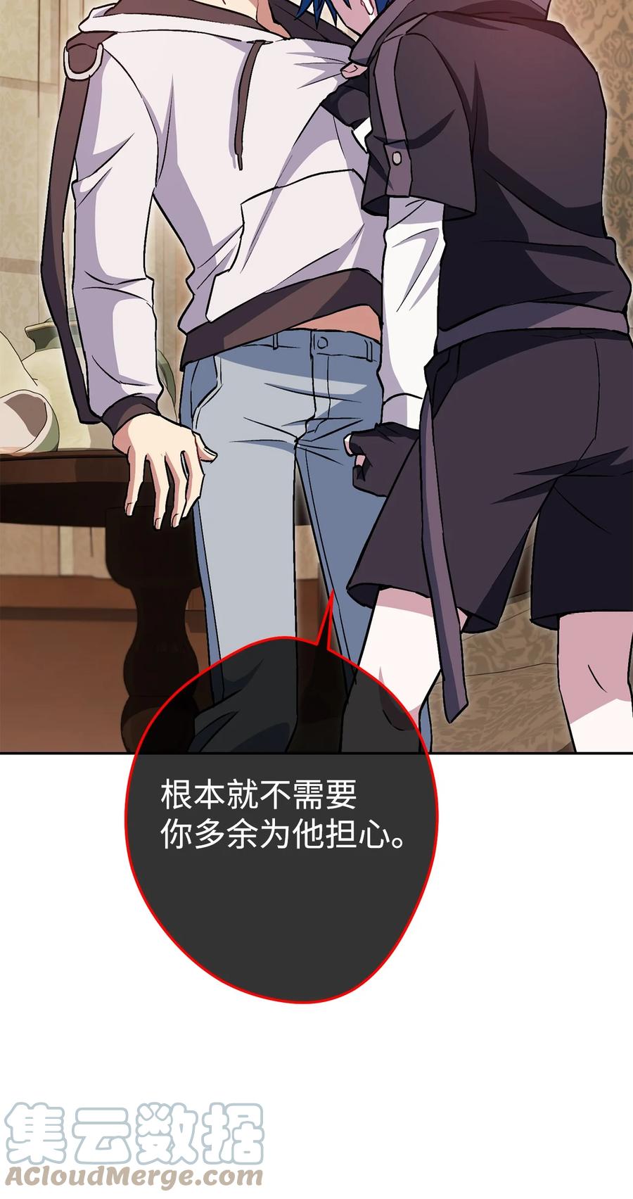 《死灵法师生存记》28 他有什么好同情的！ 第85页