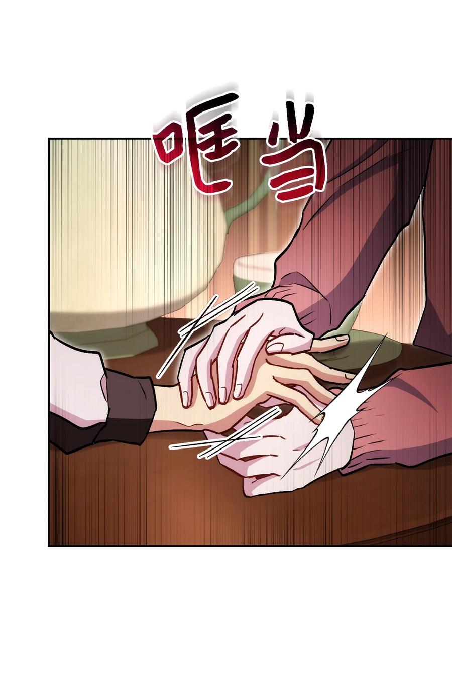 《死灵法师生存记》28 他有什么好同情的！ 第52页