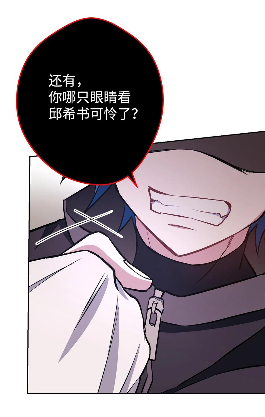 《死灵法师生存记》28 他有什么好同情的！ 第83页