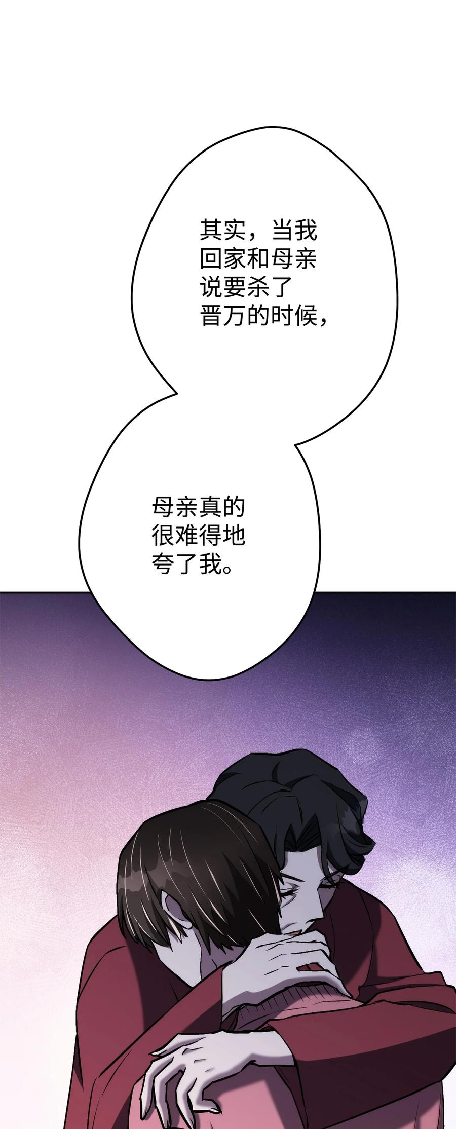 《死灵法师生存记》28 他有什么好同情的！ 第38页