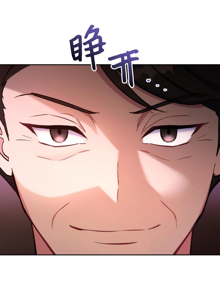 《死灵法师生存记》28 他有什么好同情的！ 第106页