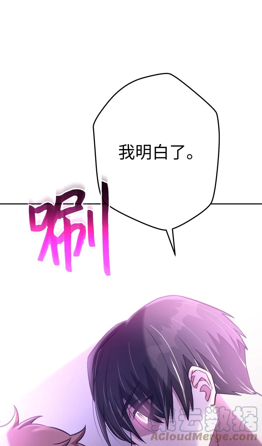 《死灵法师生存记》28 他有什么好同情的！ 第53页