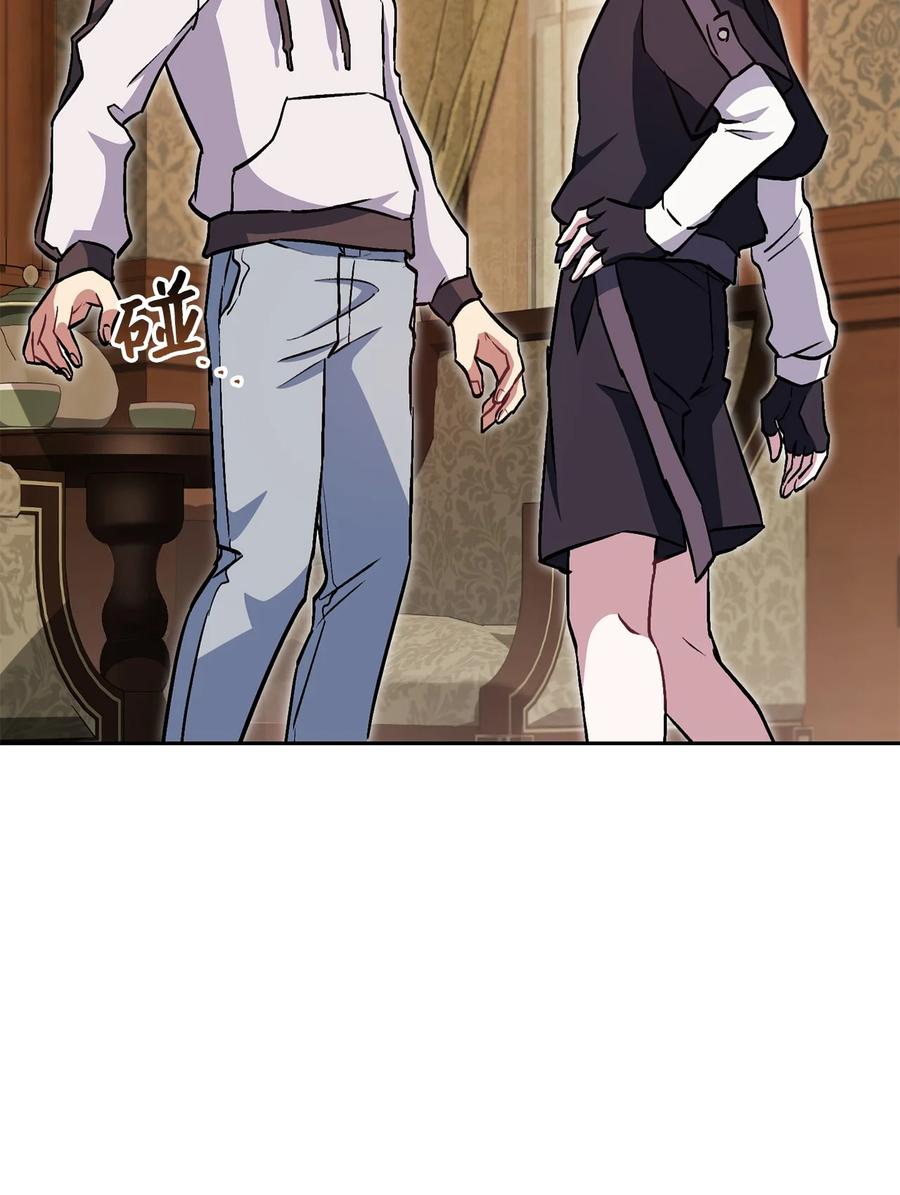 《死灵法师生存记》28 他有什么好同情的！ 第78页