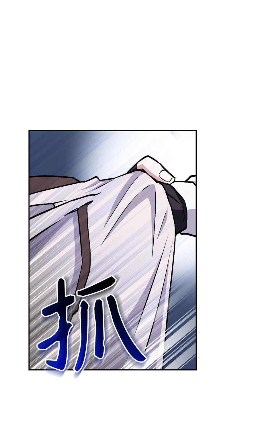 《死灵法师生存记》28 他有什么好同情的！ 第79页