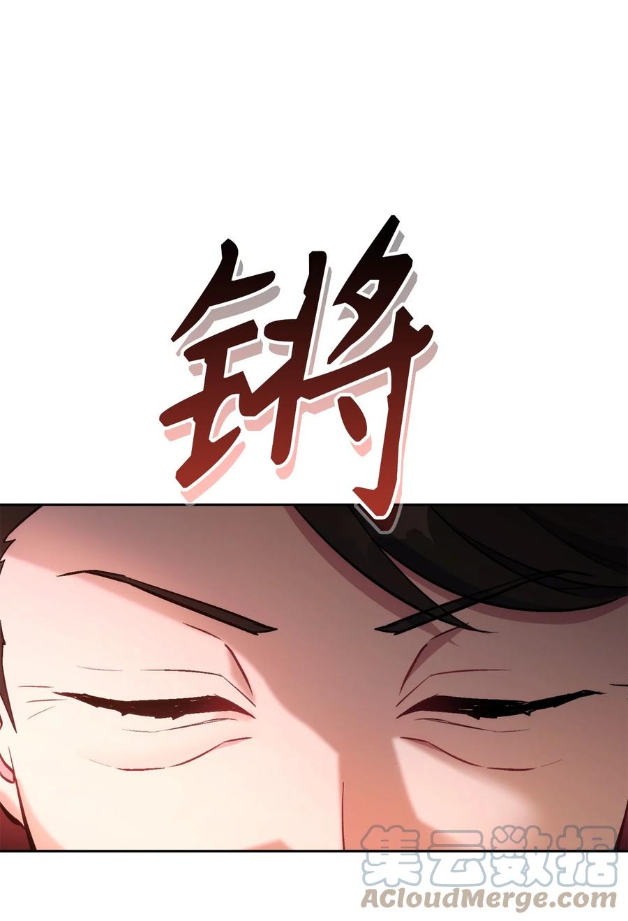 《死灵法师生存记》28 他有什么好同情的！ 第105页