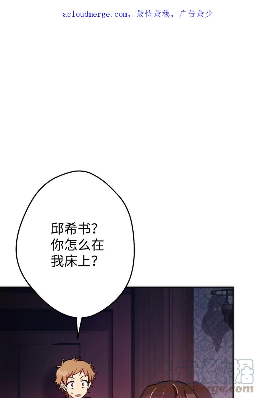 《死灵法师生存记》28 他有什么好同情的！ 第1页