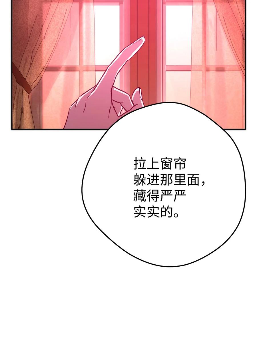 《死灵法师生存记》28 他有什么好同情的！ 第8页