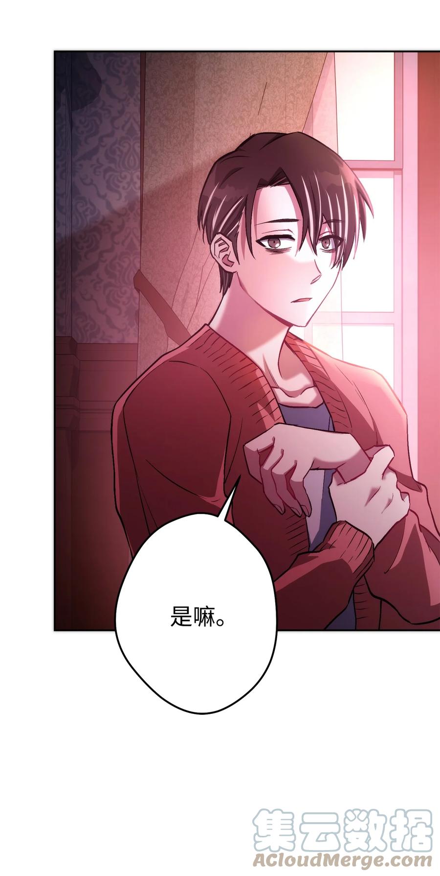 《死灵法师生存记》28 他有什么好同情的！ 第13页