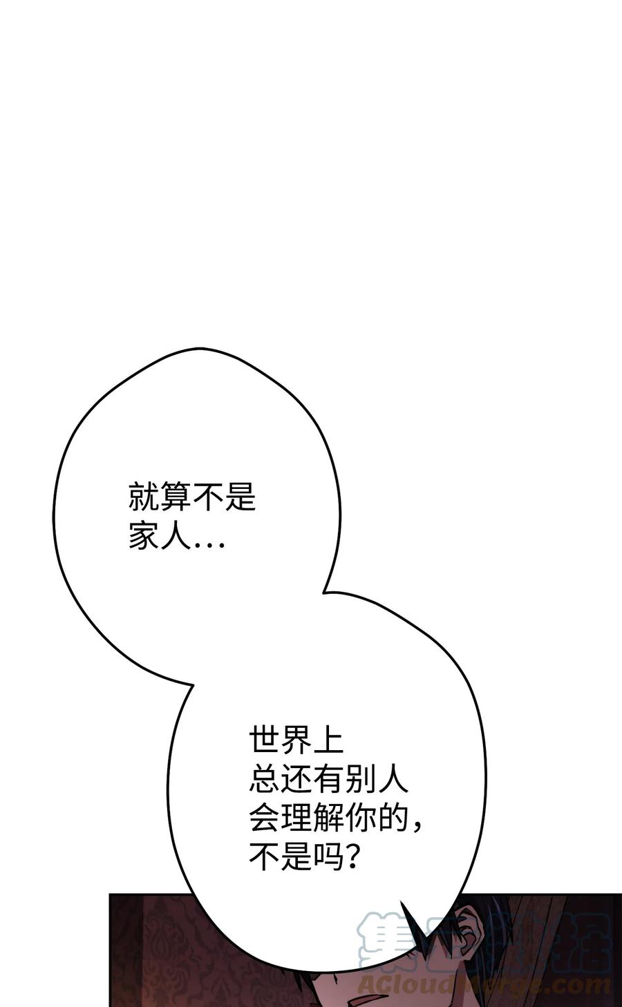 《死灵法师生存记》28 他有什么好同情的！ 第49页