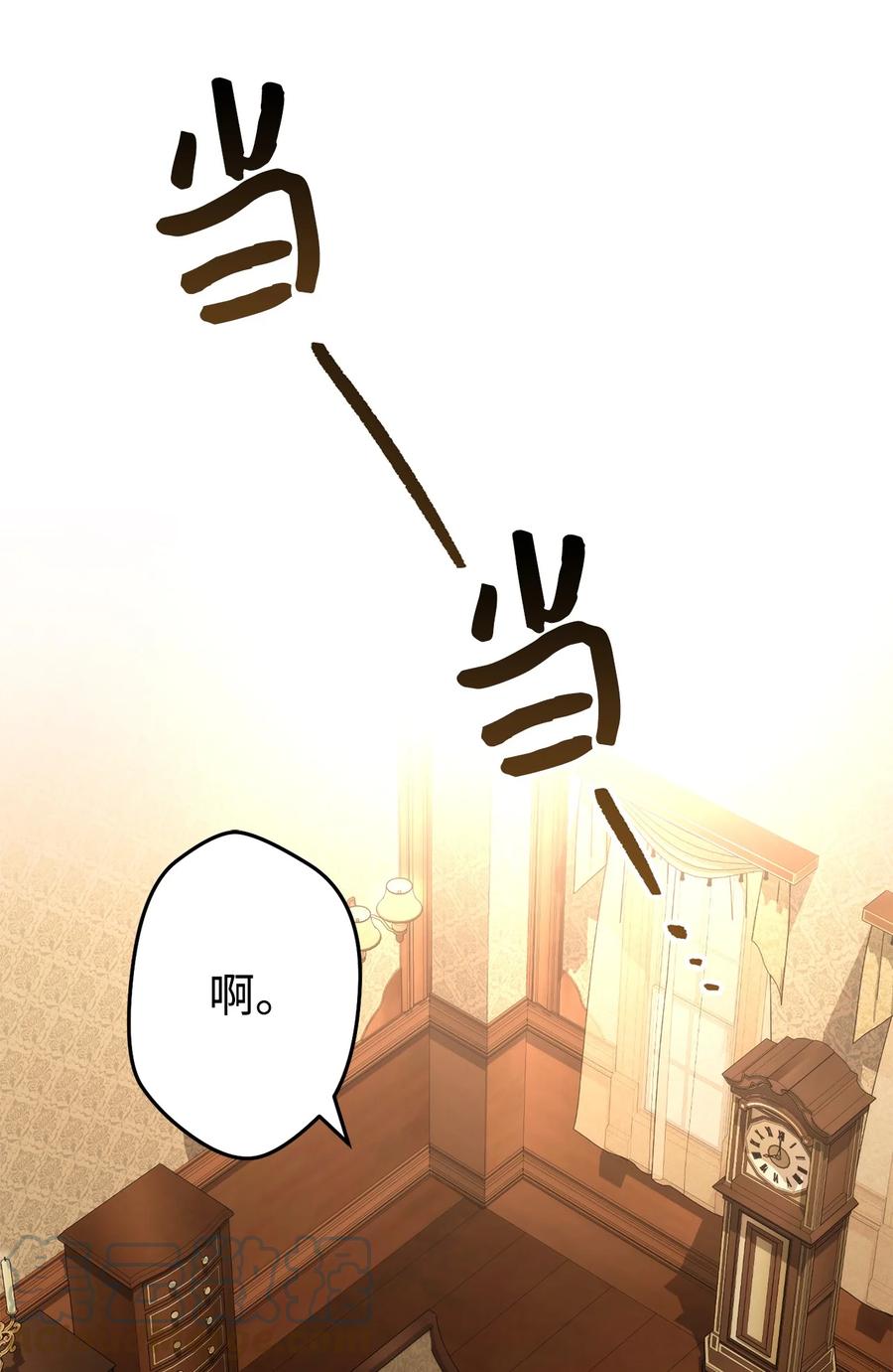《死灵法师生存记》28 他有什么好同情的！ 第65页