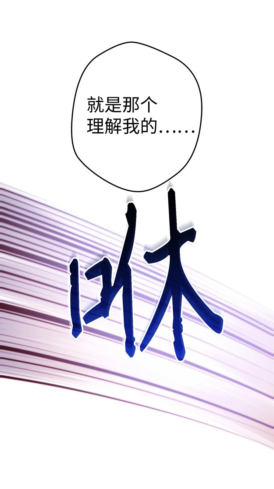 《死灵法师生存记》28 他有什么好同情的！ 第56页