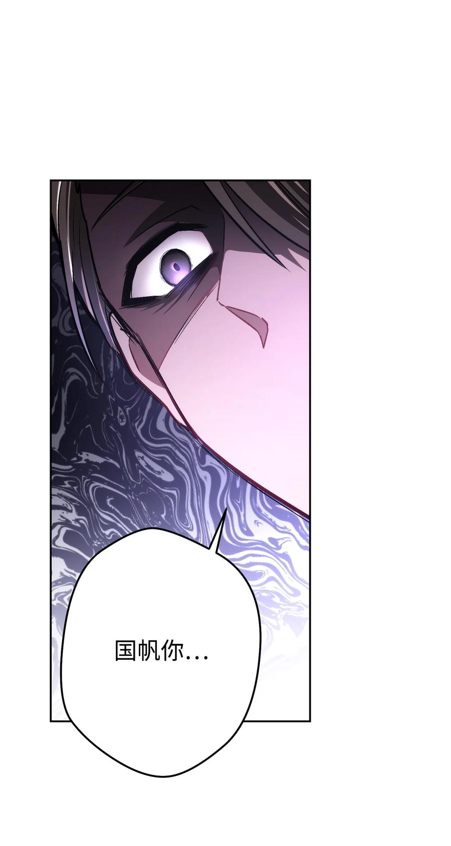 《死灵法师生存记》28 他有什么好同情的！ 第55页