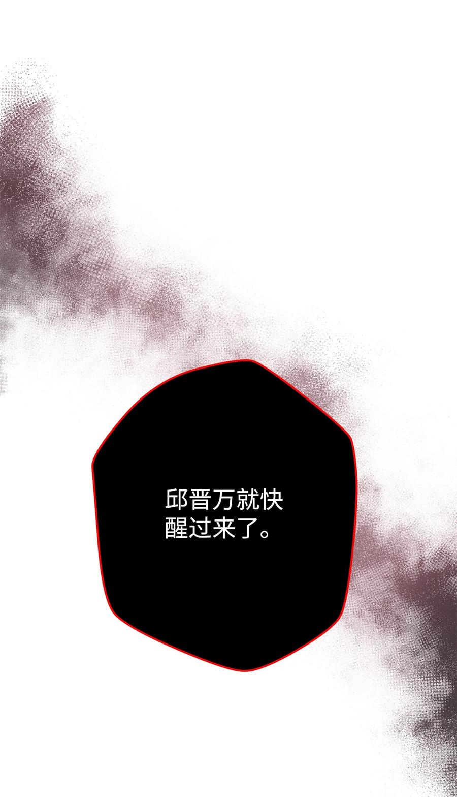 《死灵法师生存记》28 他有什么好同情的！ 第100页