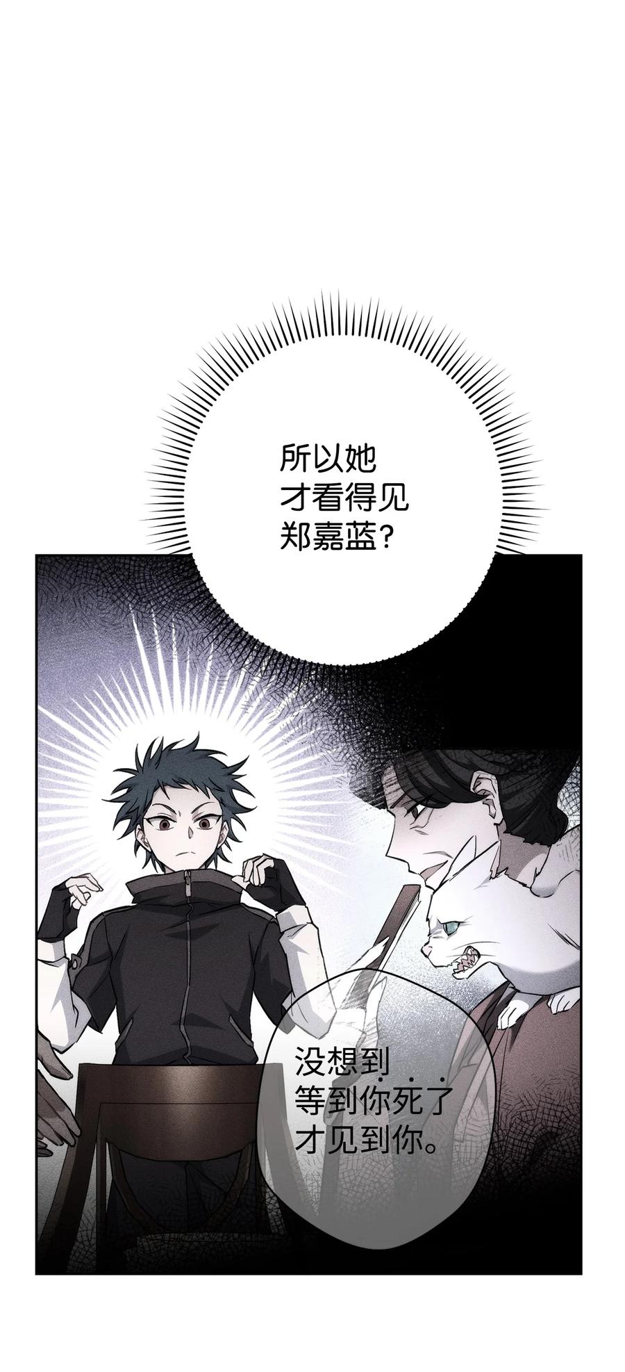 《死灵法师生存记》28 他有什么好同情的！ 第22页