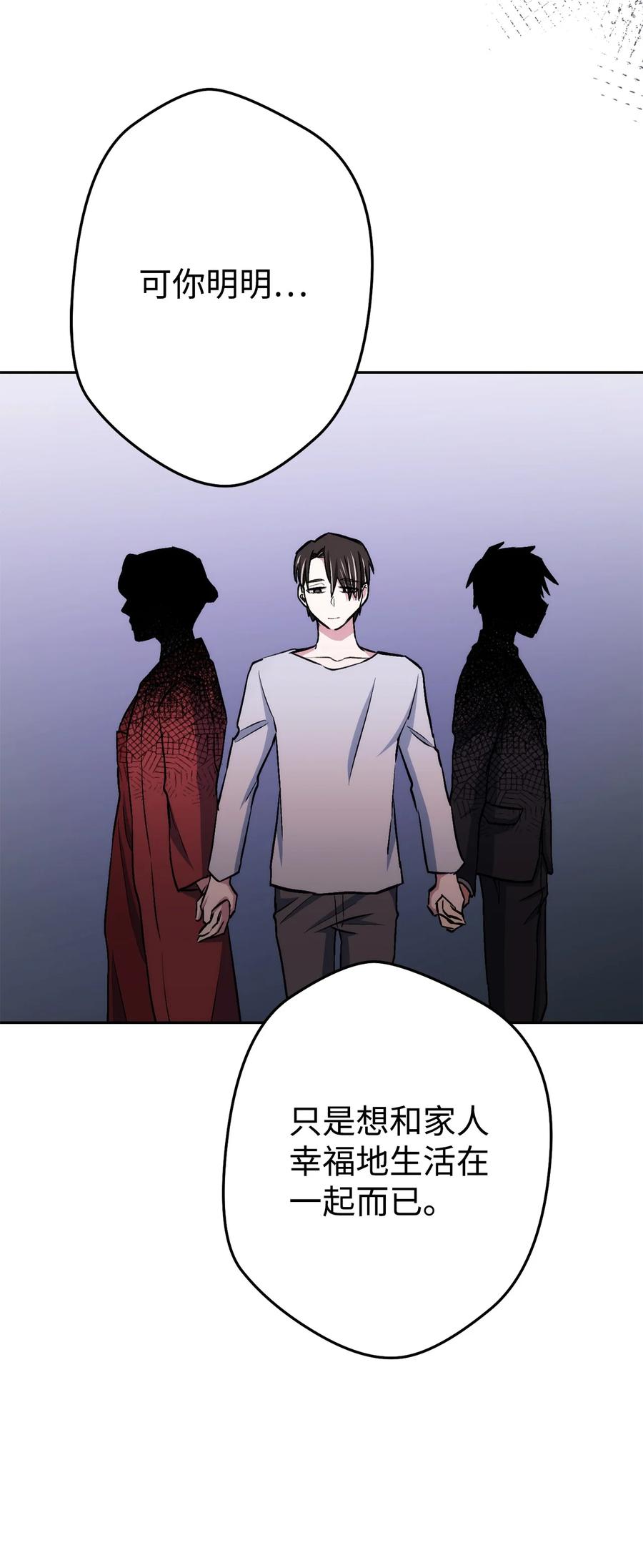 《死灵法师生存记》28 他有什么好同情的！ 第44页