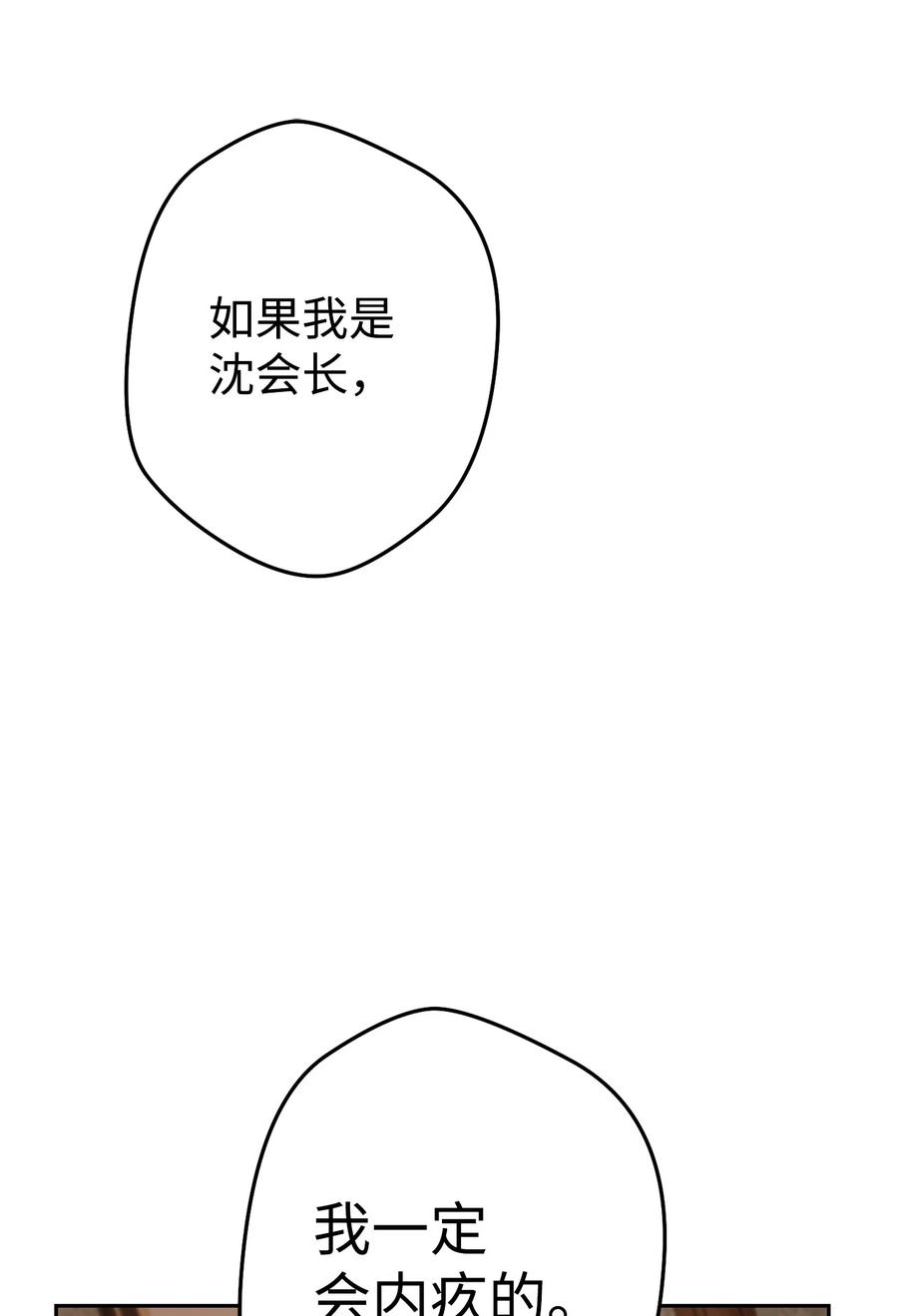 《死灵法师生存记》28 他有什么好同情的！ 第30页