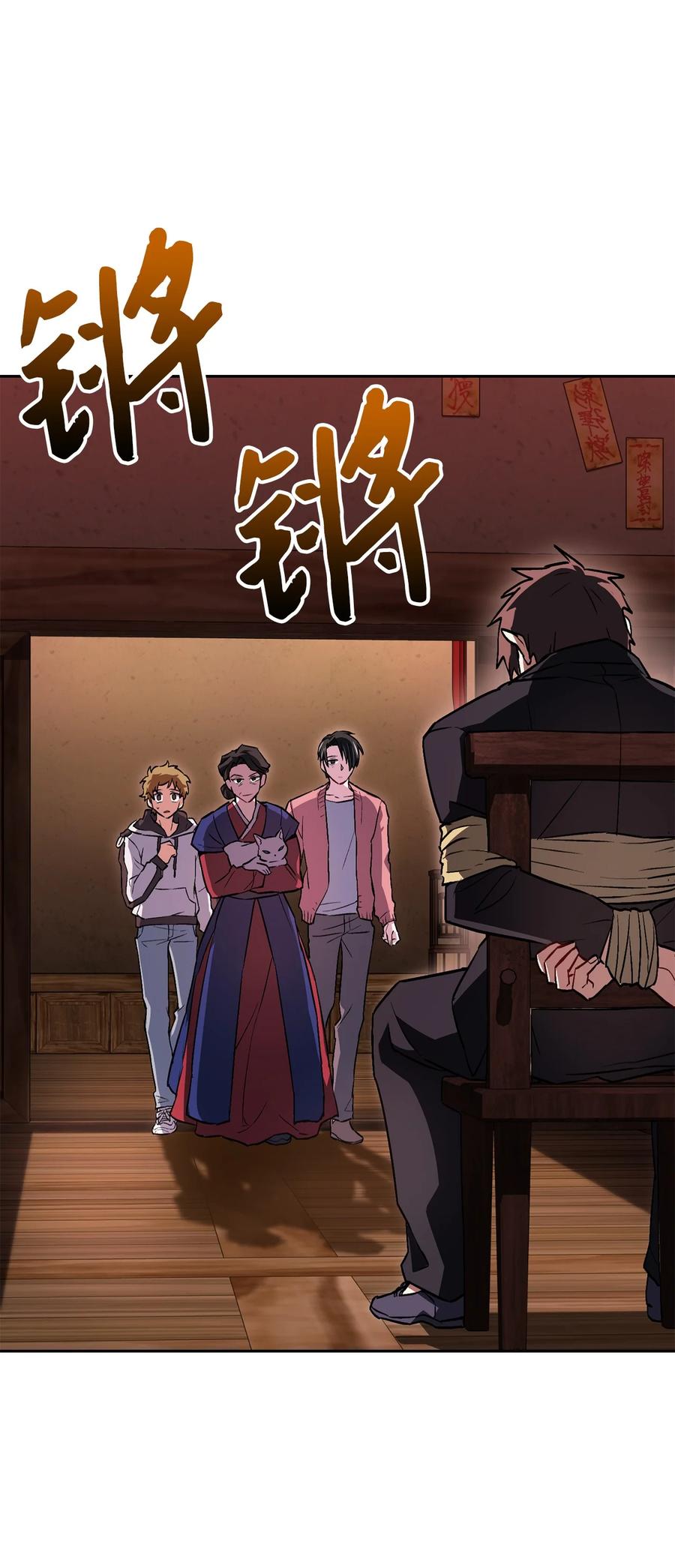 《死灵法师生存记》29 想结婚的那种喜欢 第3页