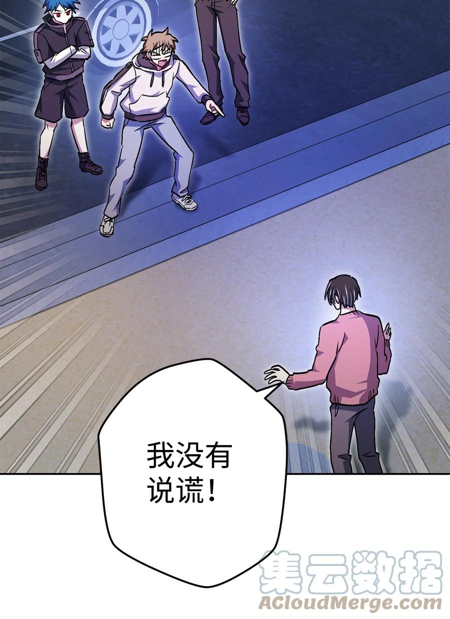《死灵法师生存记》29 想结婚的那种喜欢 第77页