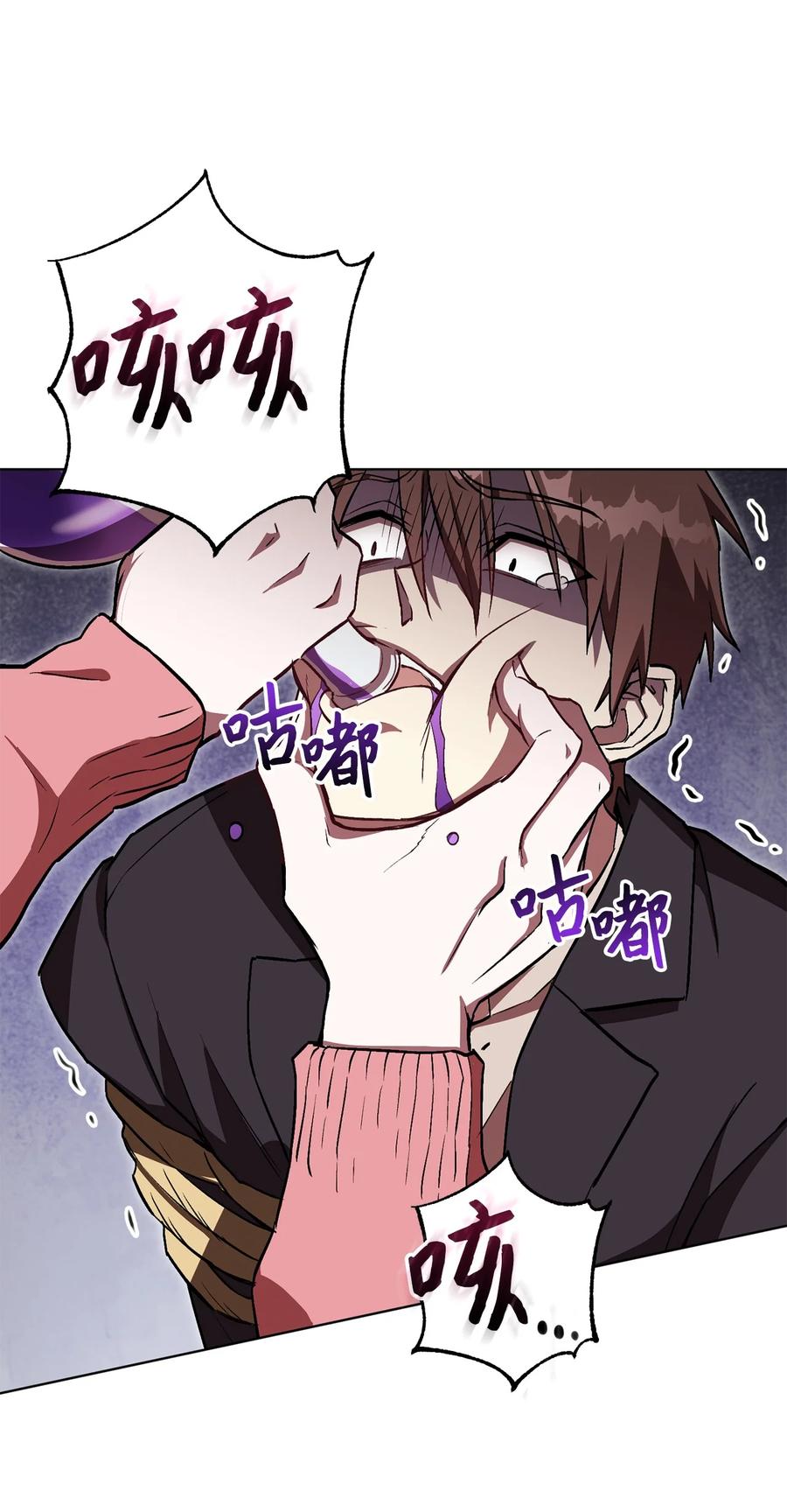 《死灵法师生存记》29 想结婚的那种喜欢 第14页