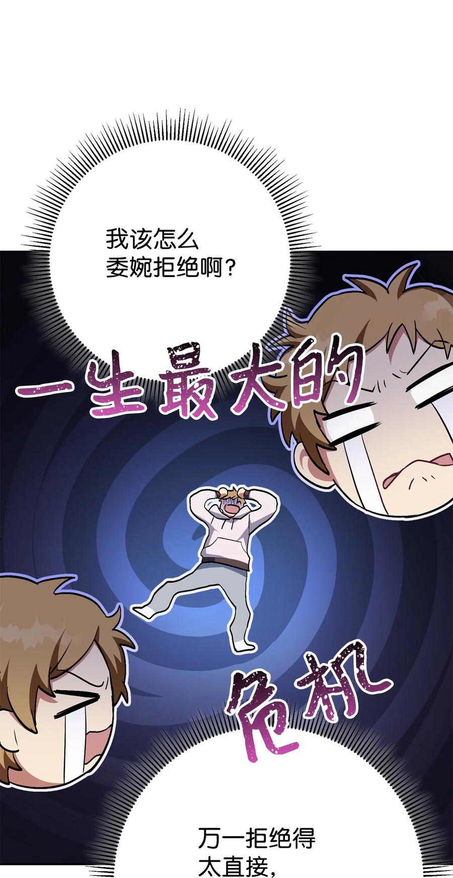 《死灵法师生存记》29 想结婚的那种喜欢 第80页