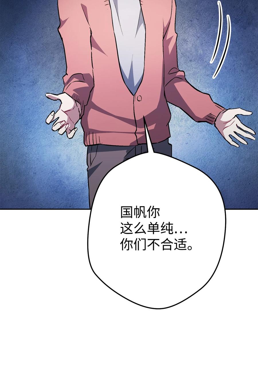 《死灵法师生存记》29 想结婚的那种喜欢 第91页