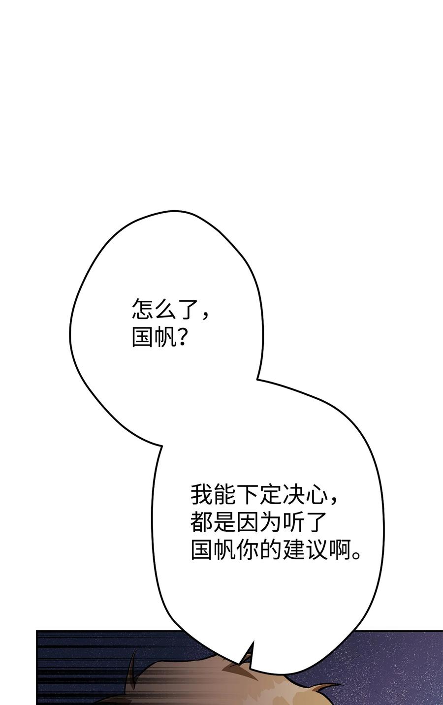 《死灵法师生存记》29 想结婚的那种喜欢 第39页