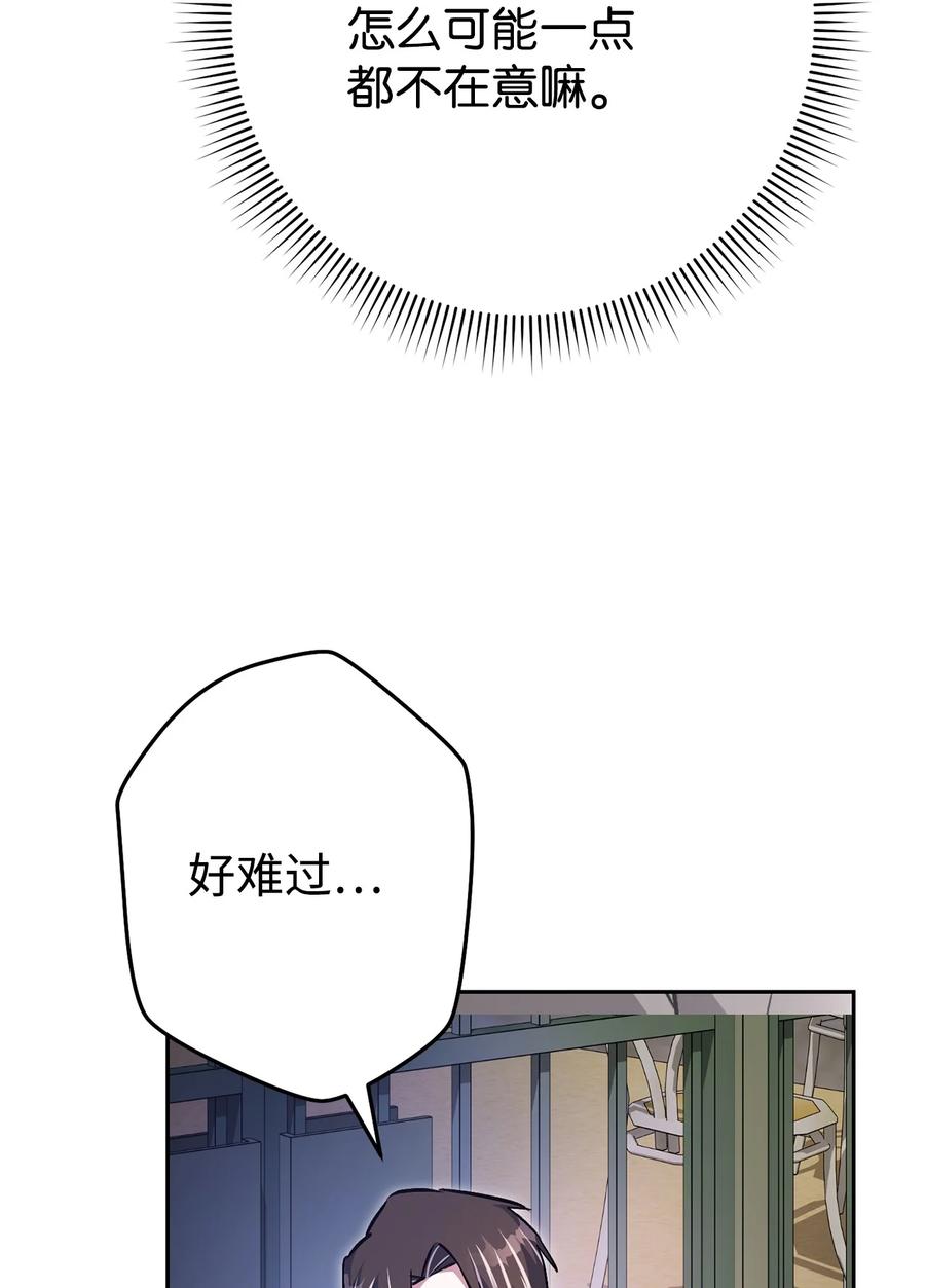 《死灵法师生存记》29 想结婚的那种喜欢 第70页