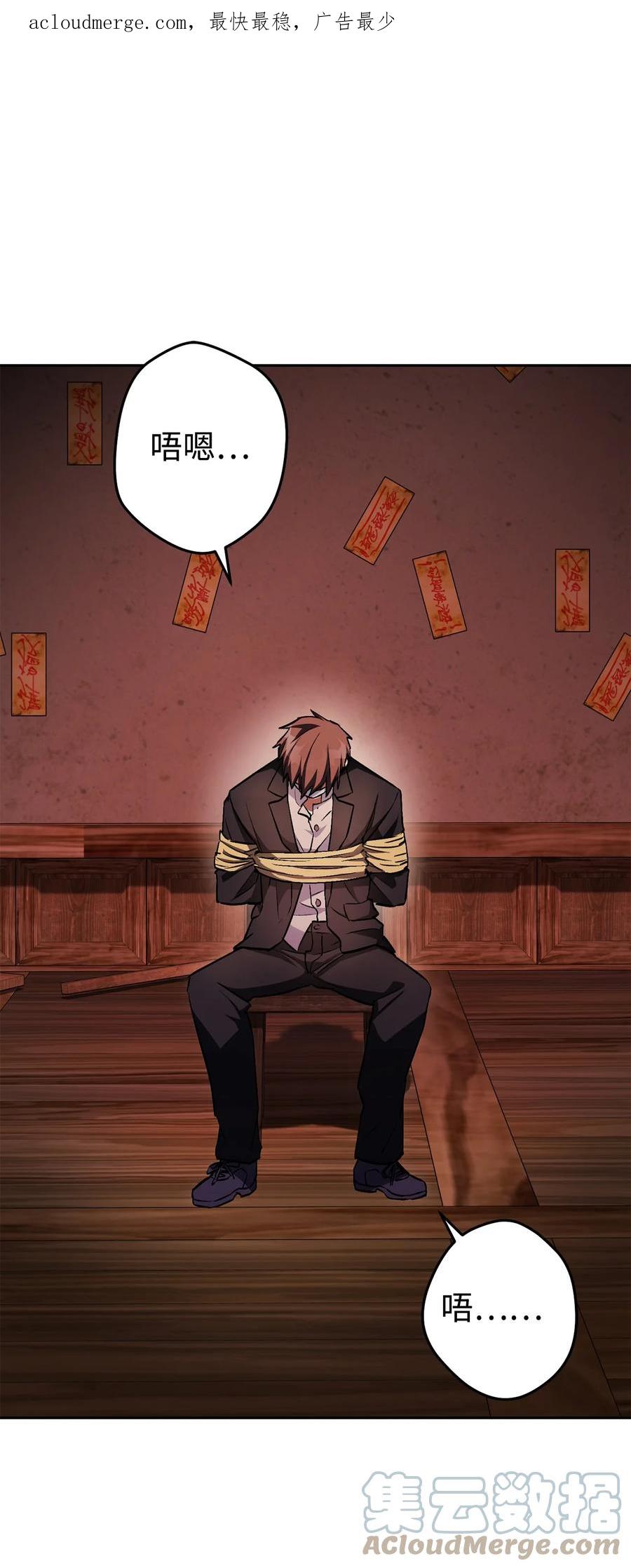 《死灵法师生存记》29 想结婚的那种喜欢 第1页