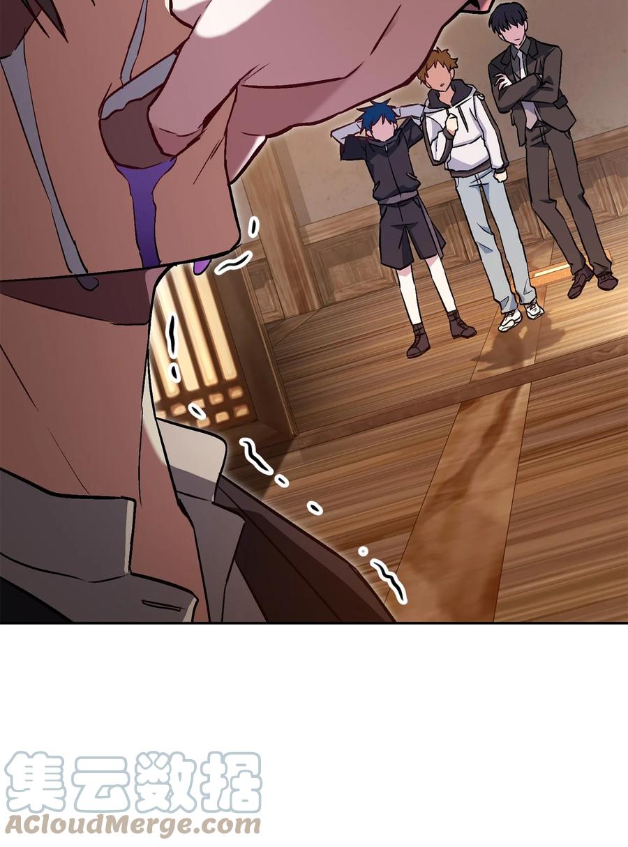 《死灵法师生存记》29 想结婚的那种喜欢 第17页