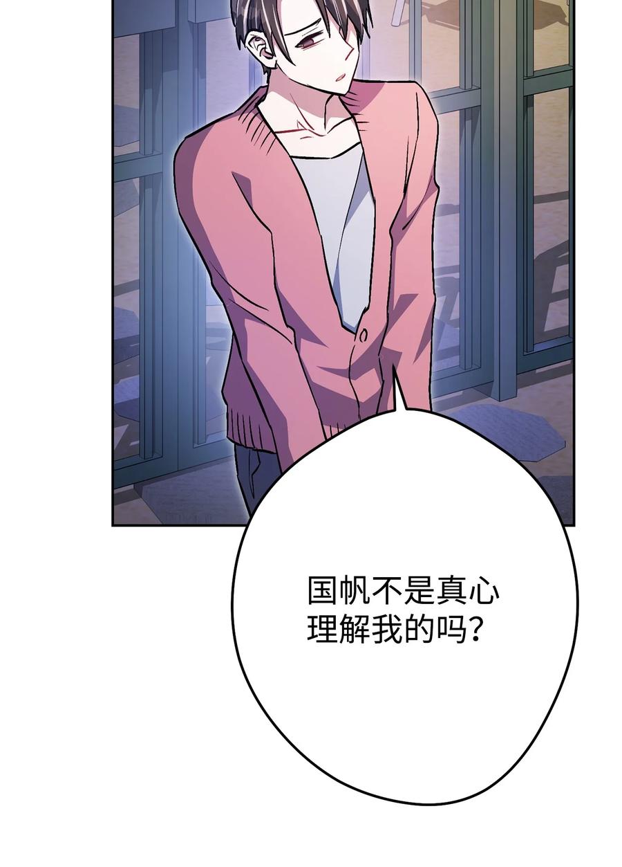 《死灵法师生存记》29 想结婚的那种喜欢 第71页