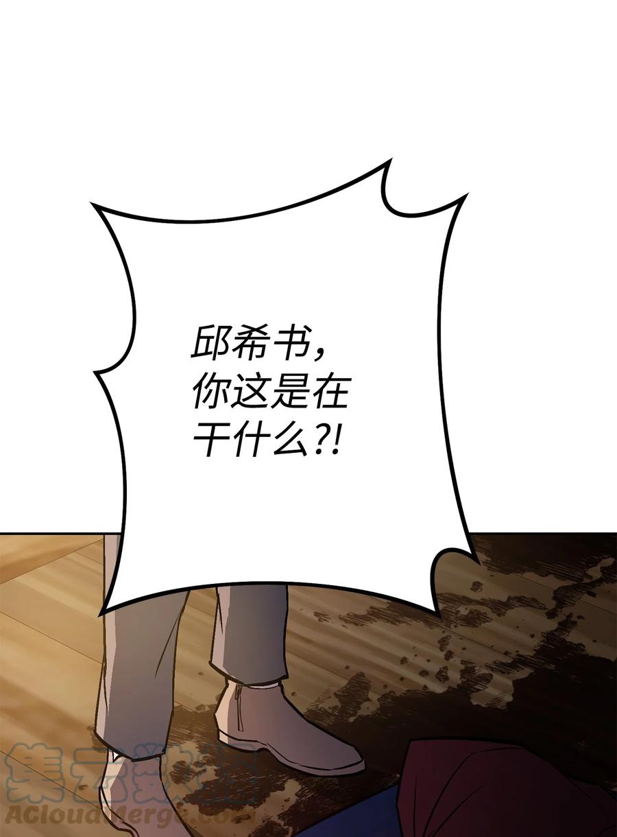 《死灵法师生存记》29 想结婚的那种喜欢 第37页
