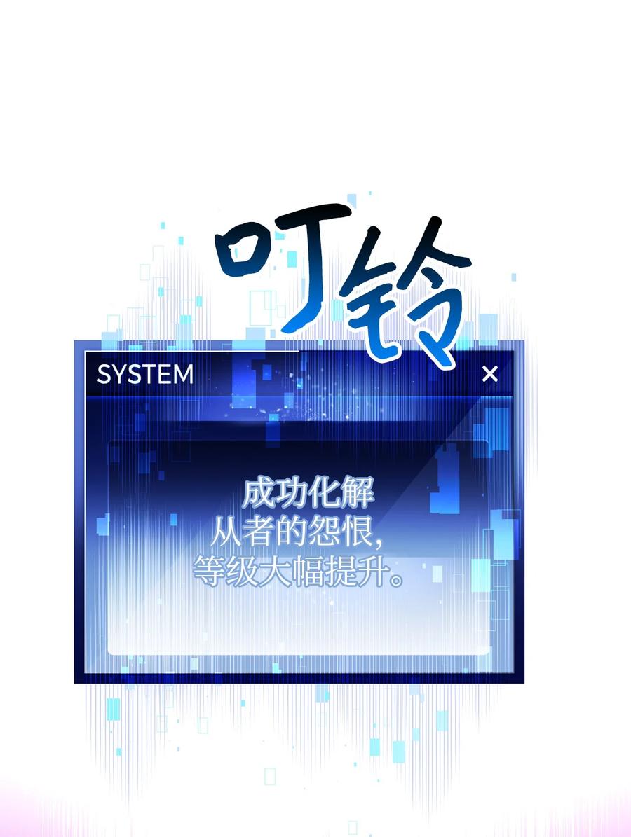 《死灵法师生存记》29 想结婚的那种喜欢 第44页