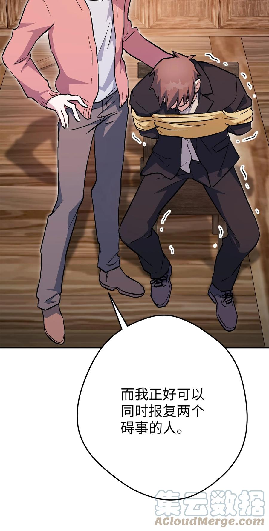 《死灵法师生存记》29 想结婚的那种喜欢 第53页