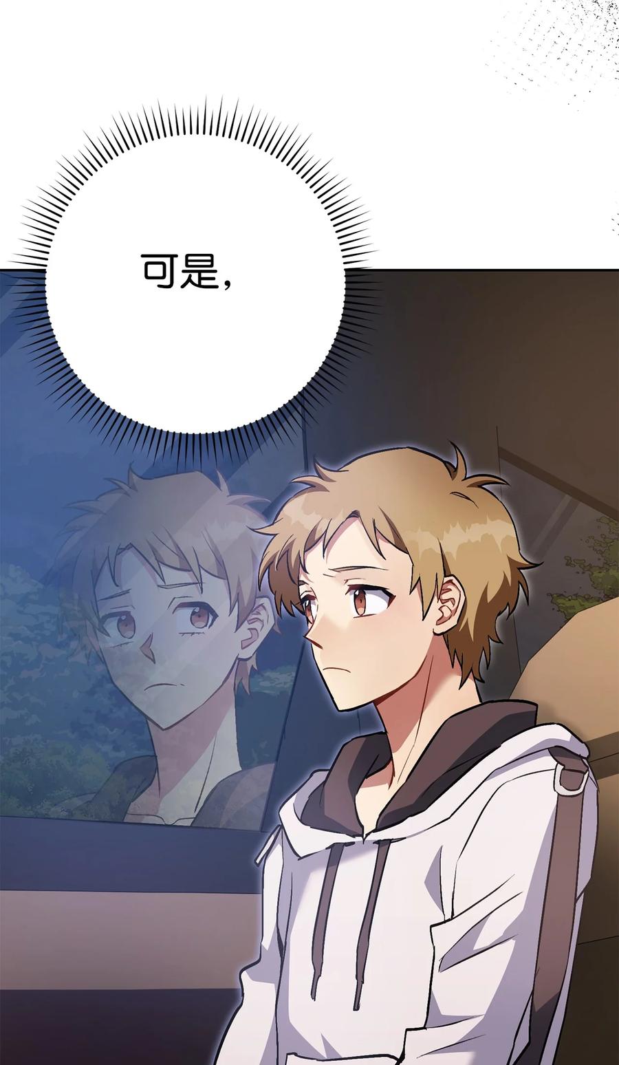 《死灵法师生存记》29 想结婚的那种喜欢 第106页
